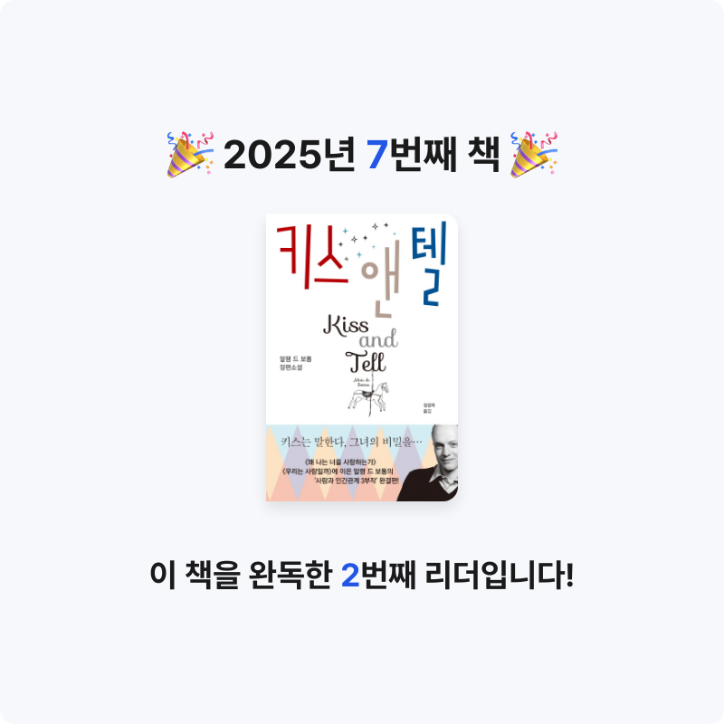 노윤정님의 키스 앤 텔 게시물 이미지