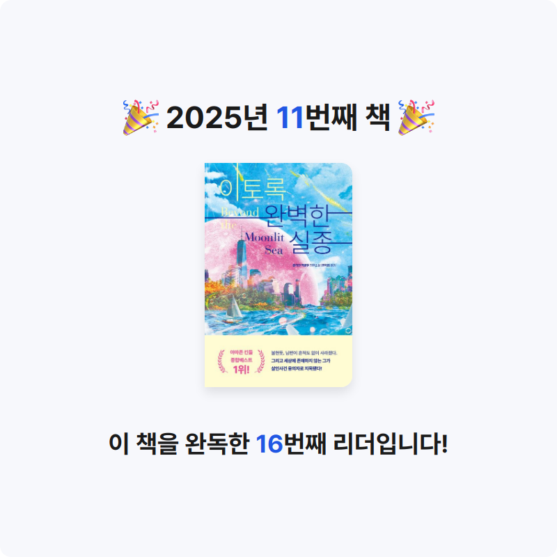 권여사님의 이토록 완벽한 실종 게시물 이미지