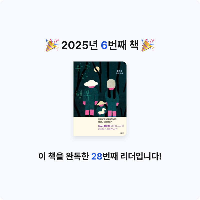 효댕님의 완전한 행복 게시물 이미지