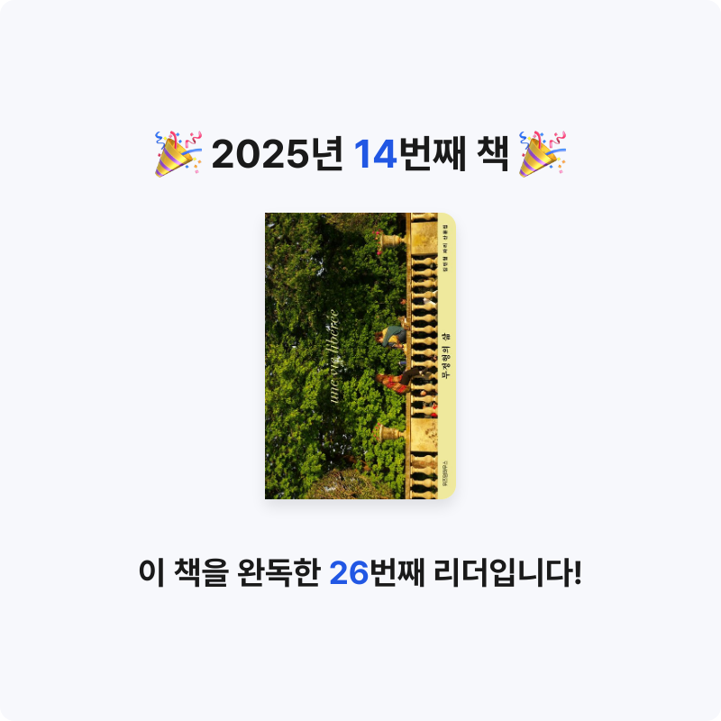 Chris님의 무정형의 삶 게시물 이미지