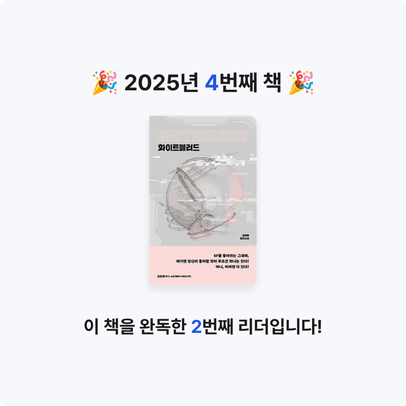 이후추님의 화이트블러드 게시물 이미지