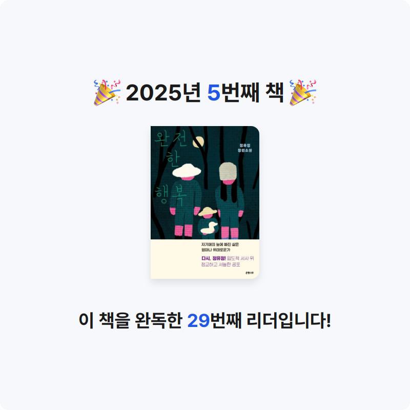 이후추님의 완전한 행복 게시물 이미지