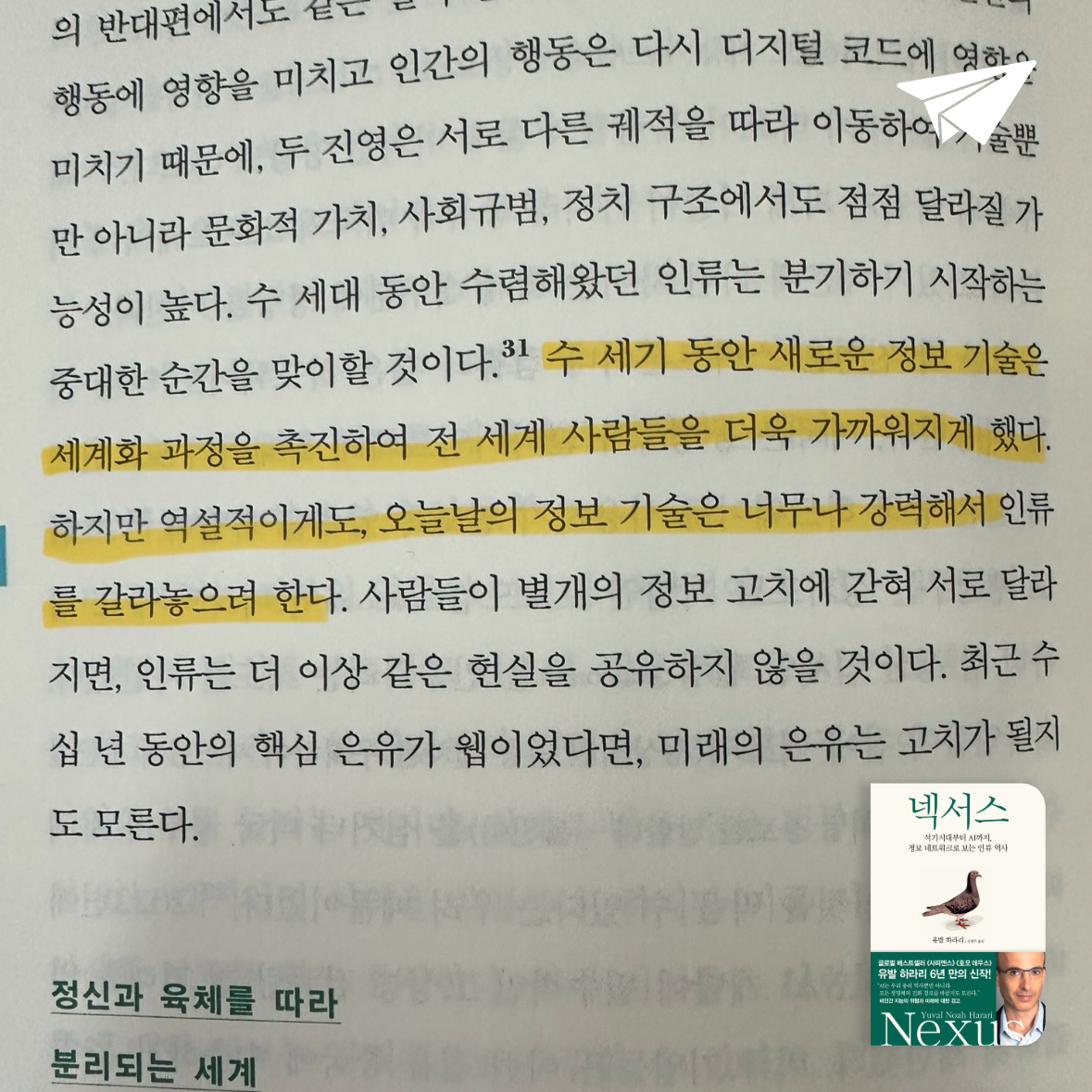 큰목소리님의 넥서스 게시물 이미지