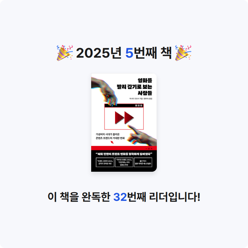 ADDI님의 영화를 빨리 감기로 보는 사람들 게시물 이미지