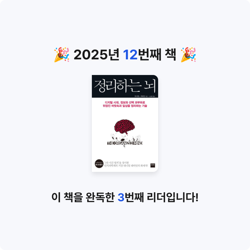 JEJUTAI님의 정리하는 뇌 게시물 이미지