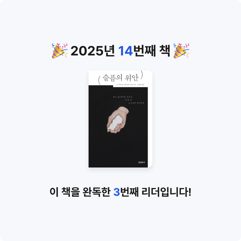 JEJUTAI님의 슬픔의 위안 게시물 이미지