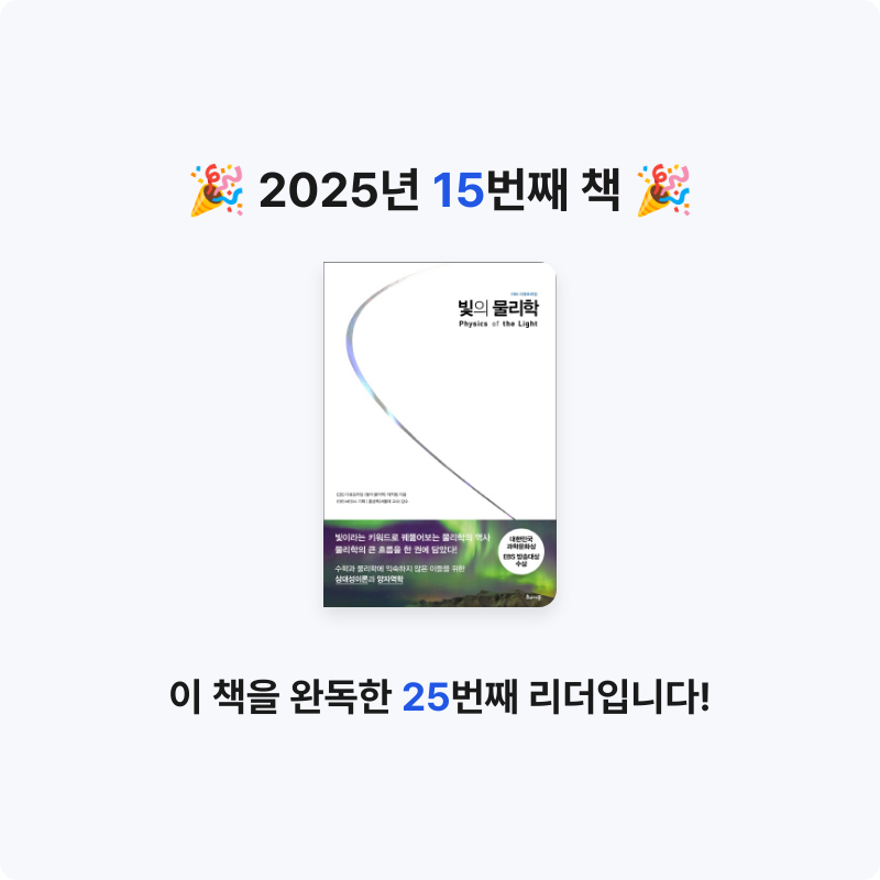 JEJUTAI님의 빛의 물리학 게시물 이미지