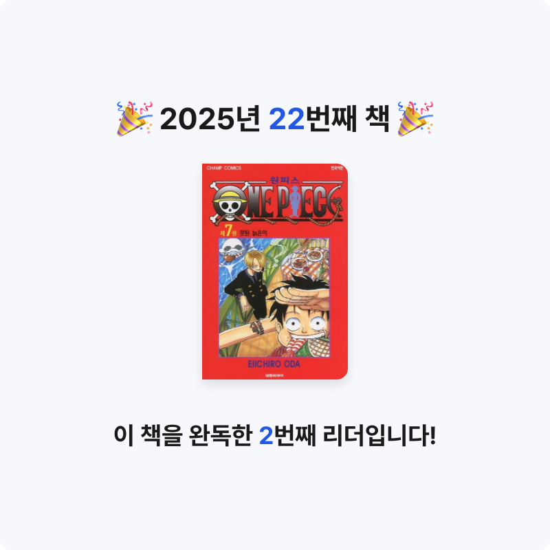 10420서진영님의 원피스 7 게시물 이미지