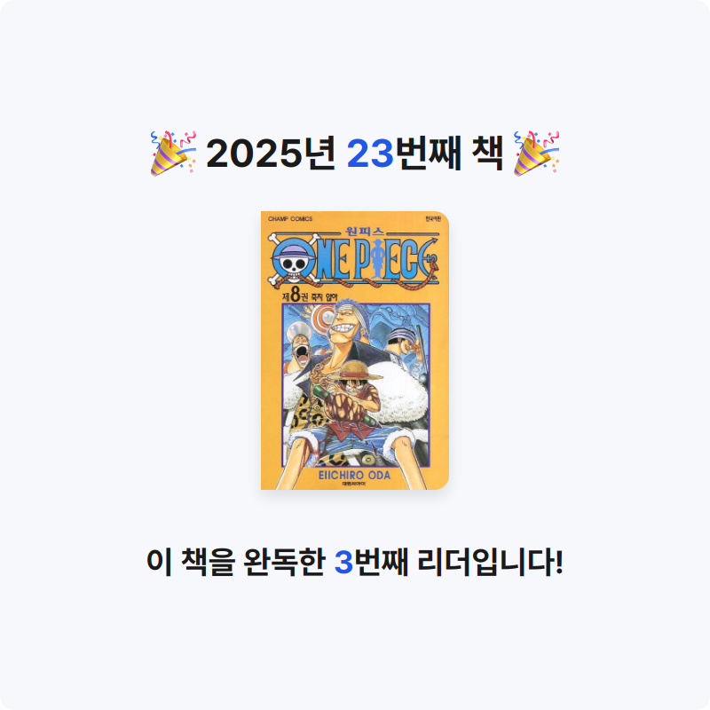 10420서진영님의 원피스 8 게시물 이미지