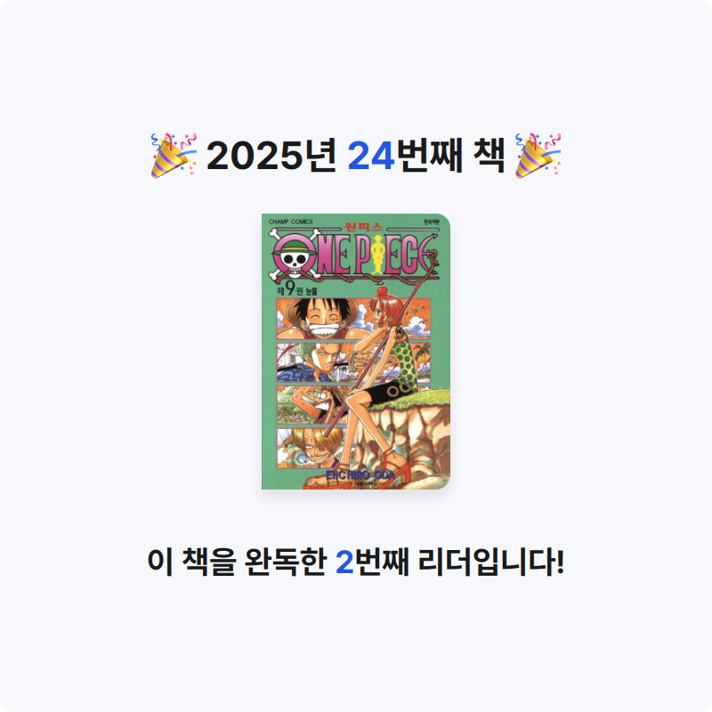 10420서진영님의 원피스 9 게시물 이미지