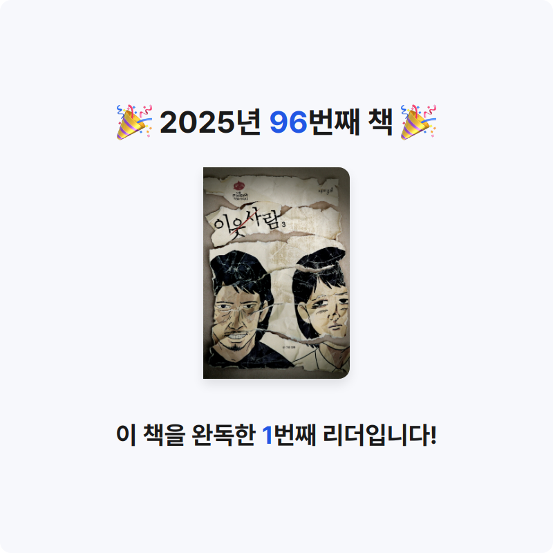 로즈베리님의 이웃 사람 3 게시물 이미지