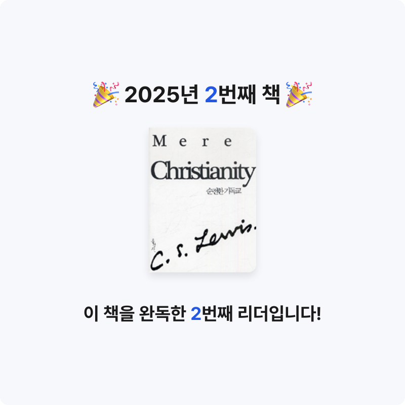 개구리님의 순전한 기독교 게시물 이미지