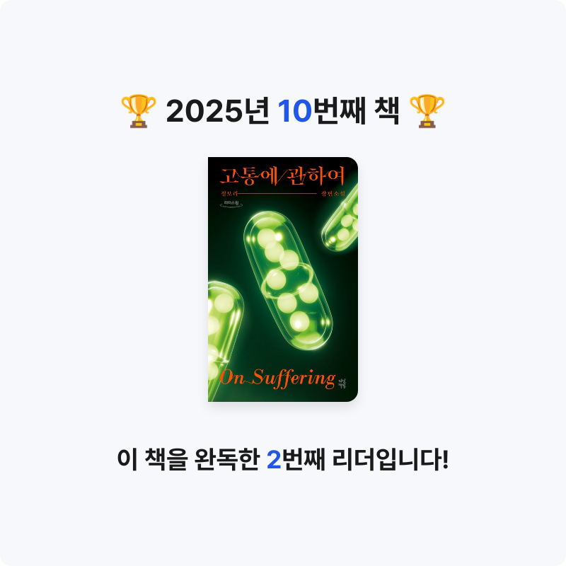 Mei님의 고통에 관하여 게시물 이미지