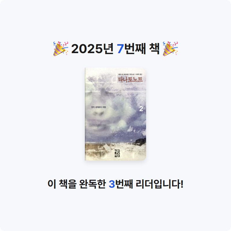 요요님의 타나토노트 게시물 이미지