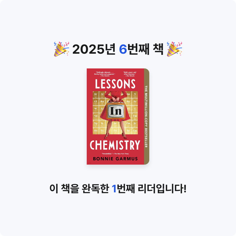 MJ님의 Lessons in Chemistry 게시물 이미지