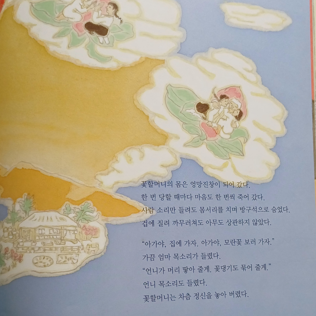 새벽빛님의 꽃 할머니 게시물 이미지