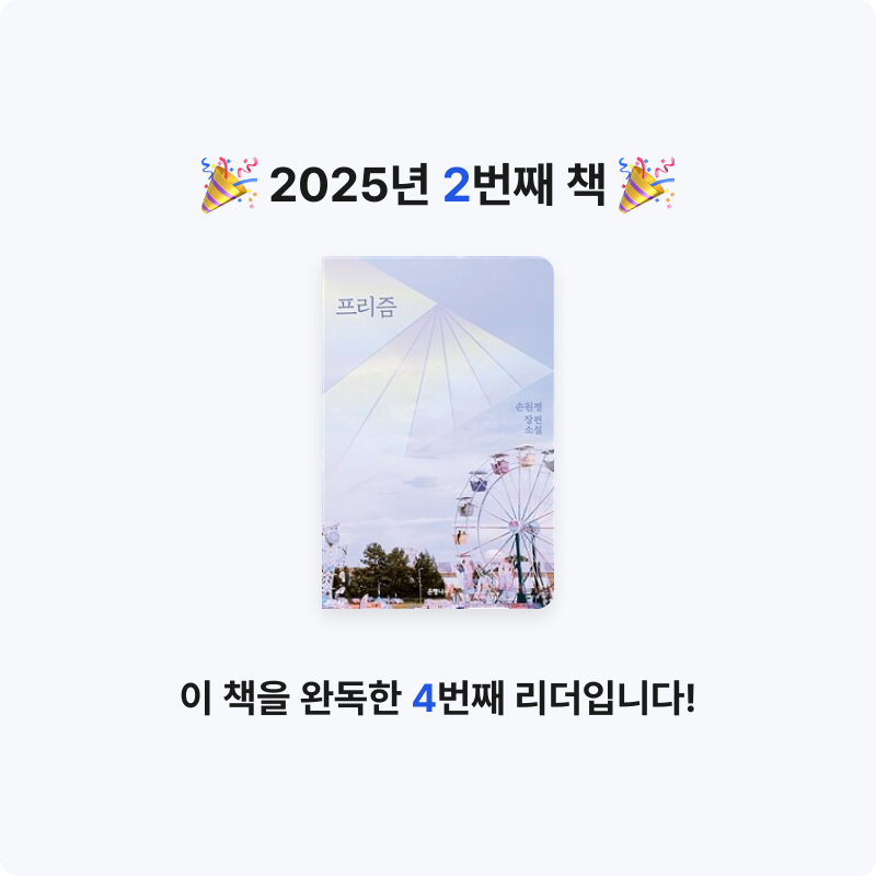 임성호님의 프리즘 게시물 이미지