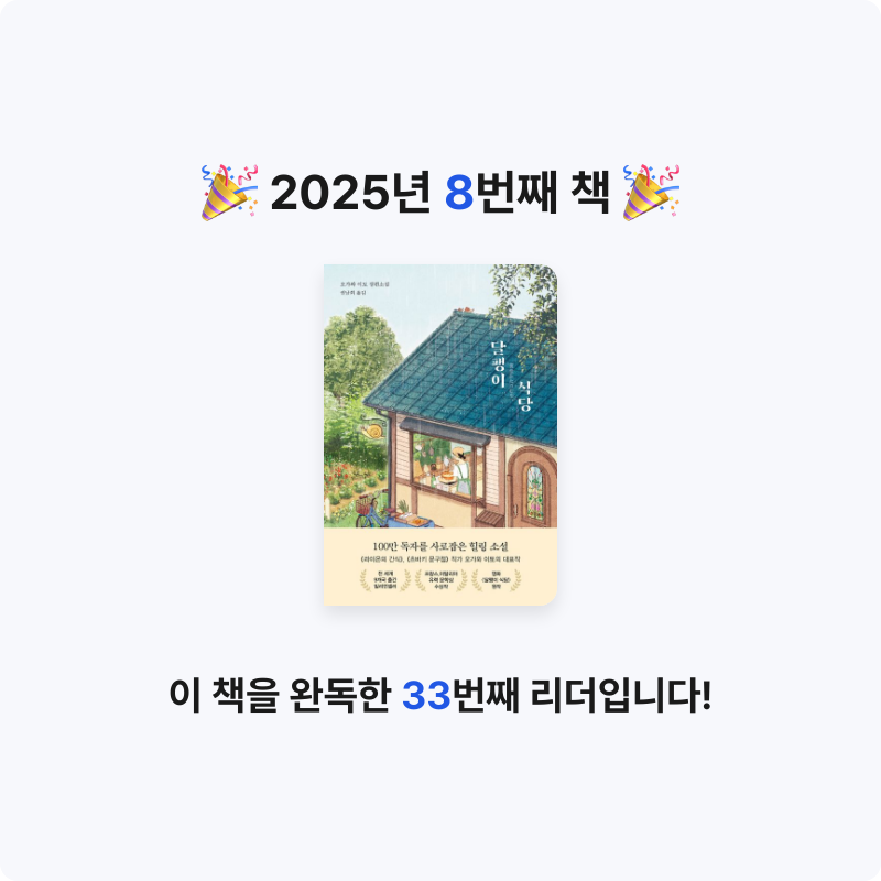 Holwa님의 달팽이 식당 게시물 이미지