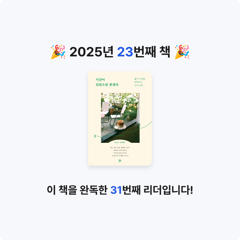 블랙체리님의 시간이 있었으면 좋겠다 게시물 이미지