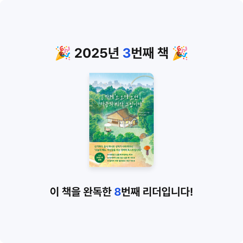 최고양님의 카페 도도에 오면 마음의 비가 그칩니다 게시물 이미지