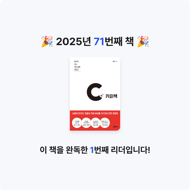 검정매직님의 카피책 게시물 이미지