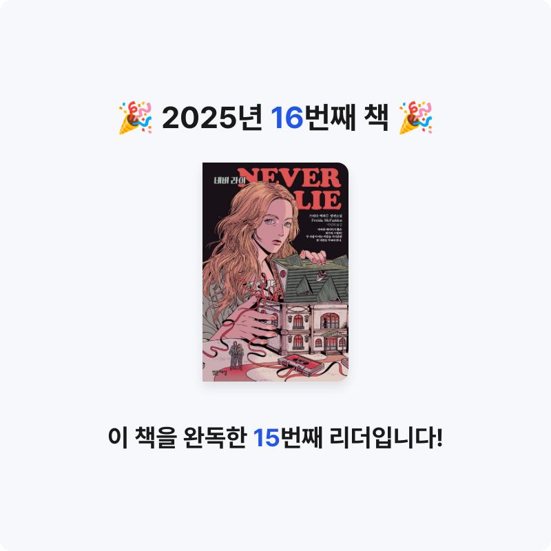 Chris님의 네버 라이 게시물 이미지