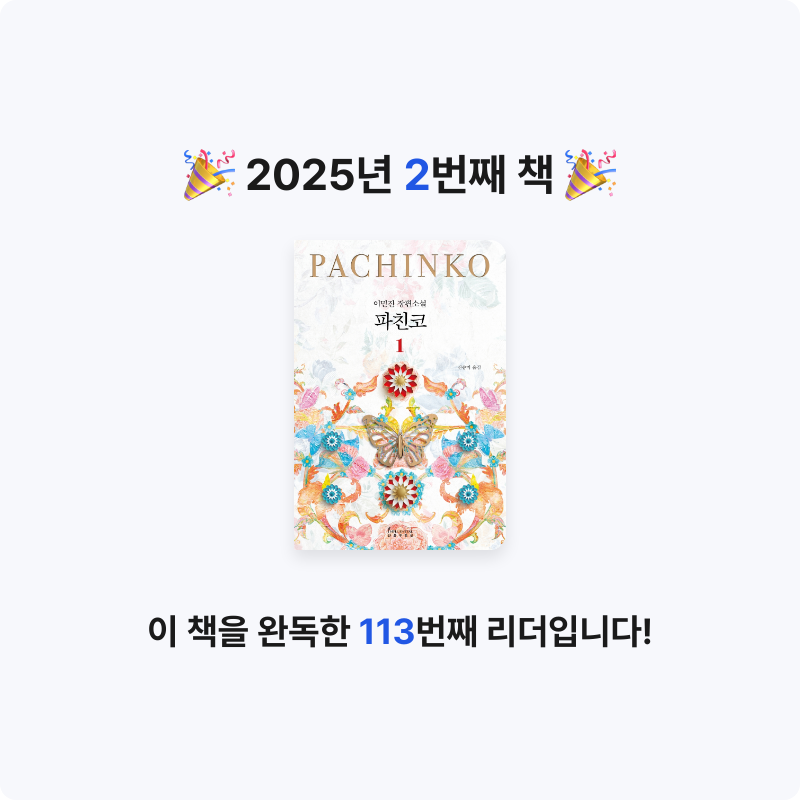 김베짱님의 파친코 1 게시물 이미지