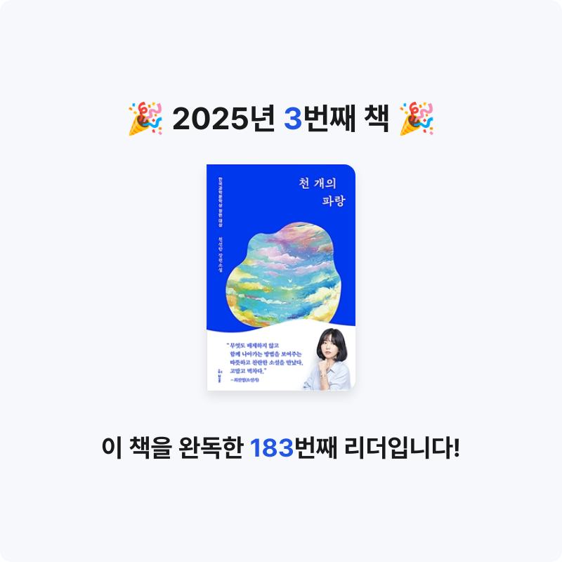 김베짱님의 천 개의 파랑 게시물 이미지