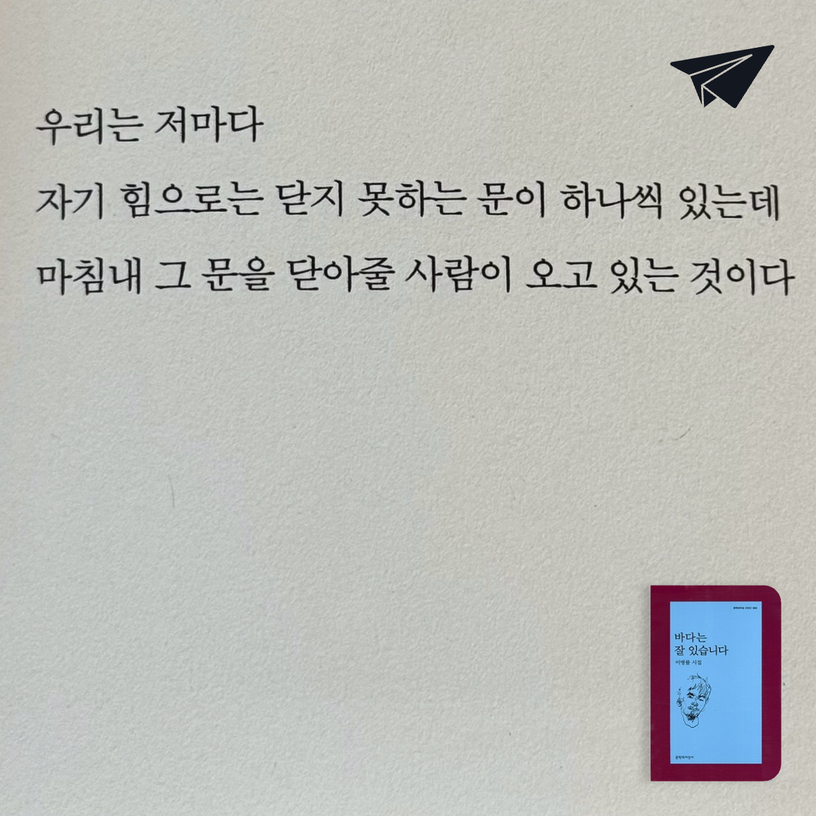 700님의 바다는 잘 있습니다 게시물 이미지