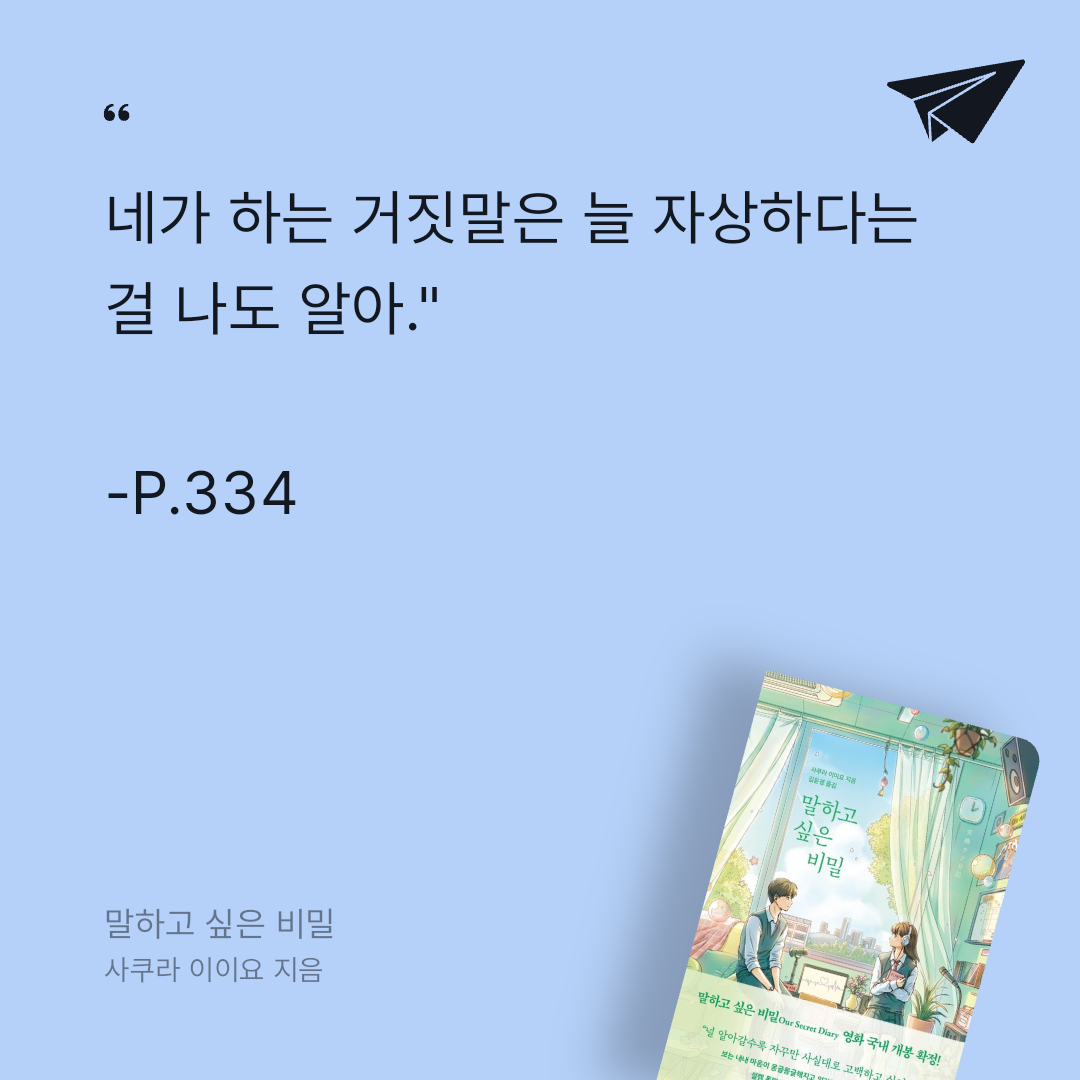 카나페님의 말하고 싶은 비밀 게시물 이미지