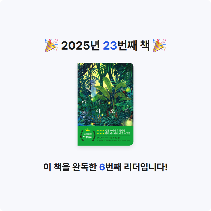 이서문님의 매미 돌아오다 게시물 이미지