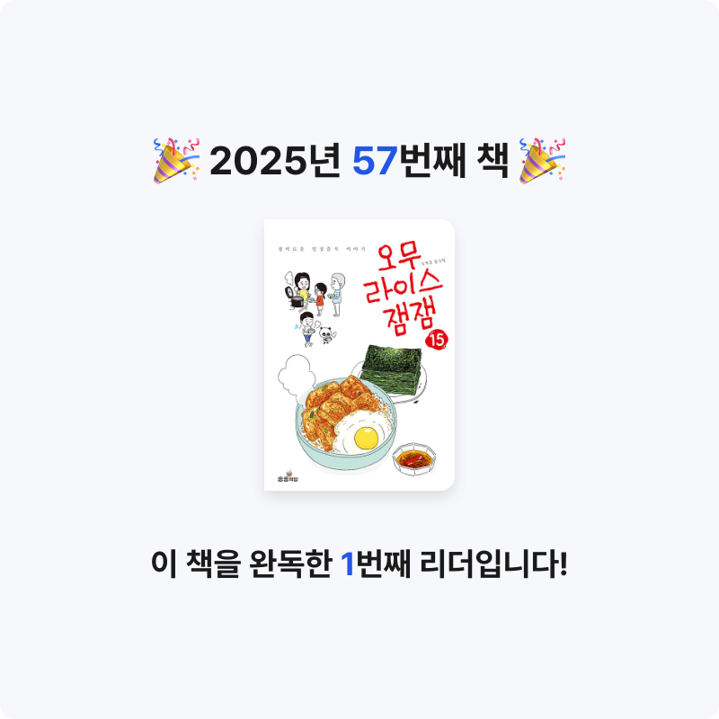 가가123님의 오무라이스 잼잼 15 게시물 이미지