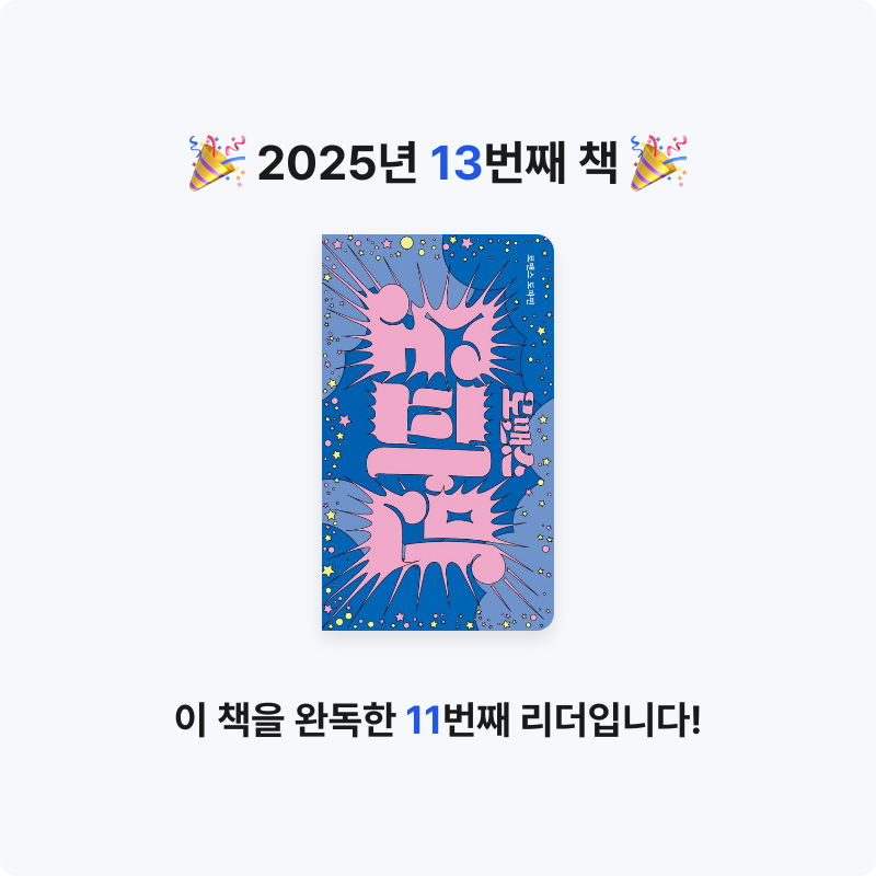Na Yeon An님의 로맨스 도파민 게시물 이미지