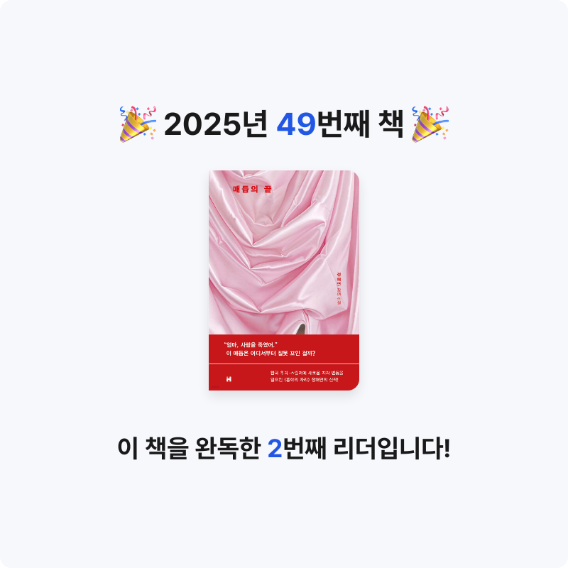 현지 ◡̎님의 매듭의 끝 게시물 이미지