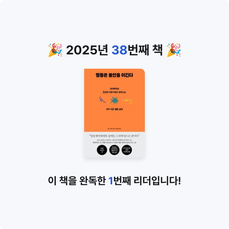 바오밥님의 행동은 불안을 이긴다 게시물 이미지