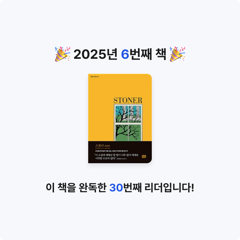 원정대님의 스토너 게시물 이미지