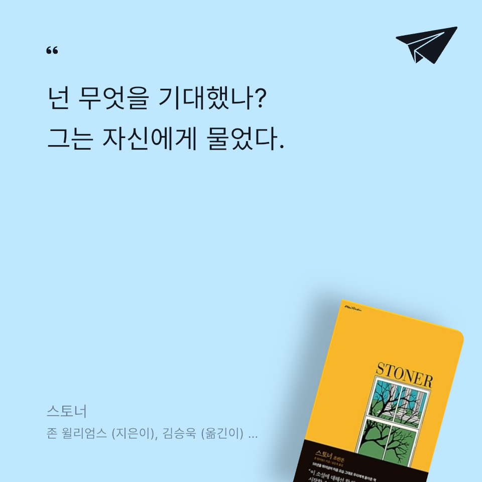 원정대님의 스토너 게시물 이미지