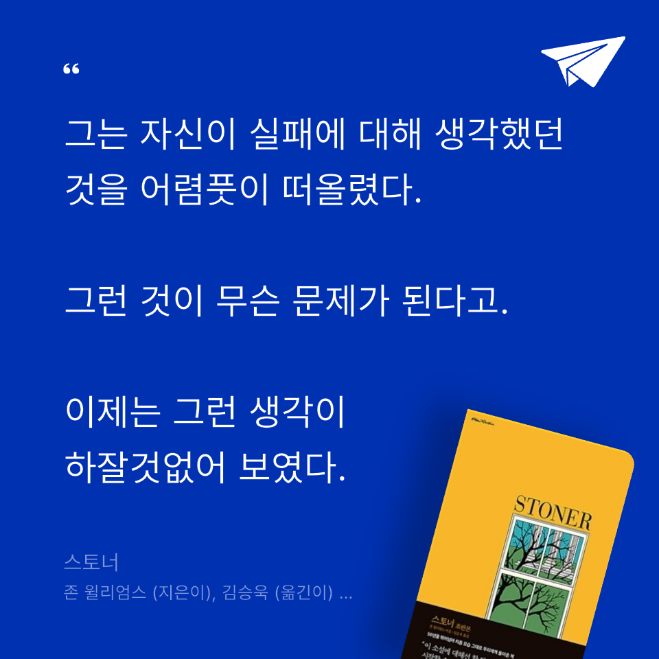 원정대님의 스토너 게시물 이미지