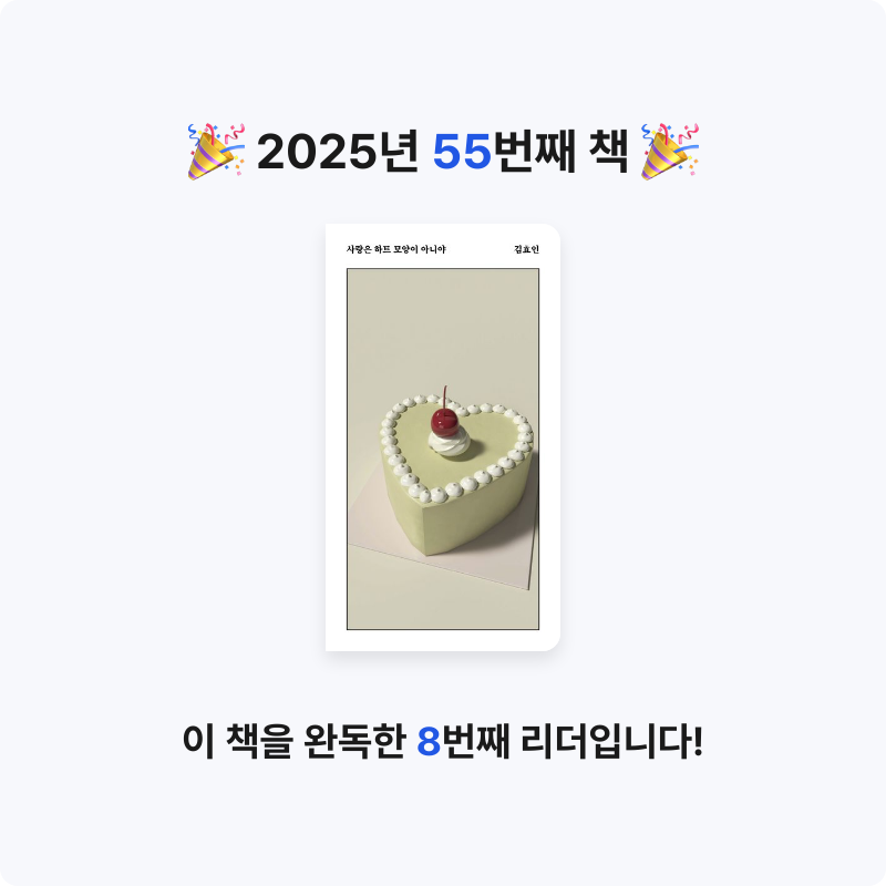 용님의 사랑은 하트 모양이 아니야 게시물 이미지