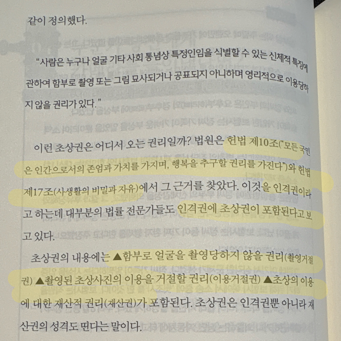 UNI님의 생활법률 상식사전 게시물 이미지