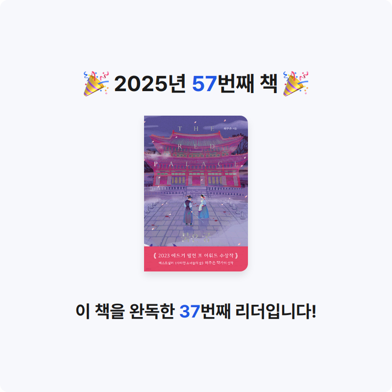 김예음님의 붉은 궁 게시물 이미지