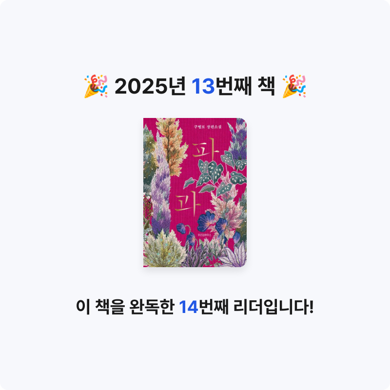 예리님의 파과 게시물 이미지