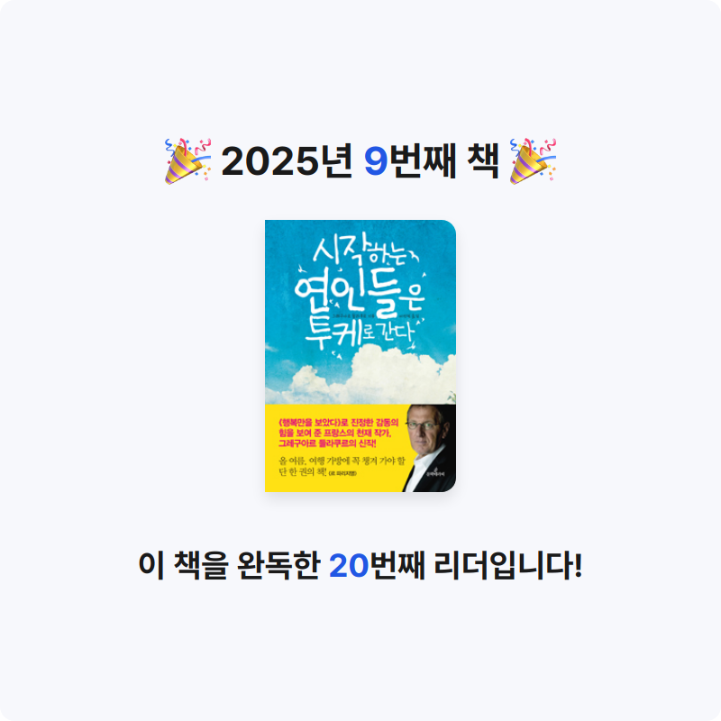 ssinni님의 시작하는 연인들은 투케로 간다 게시물 이미지