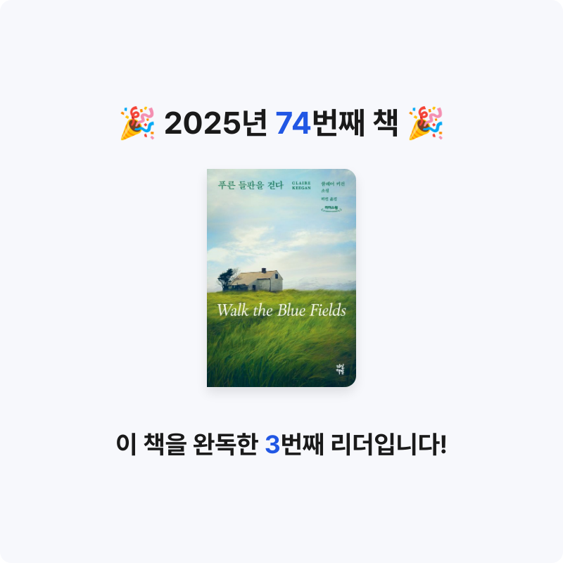 uni님의 푸른 들판을 걷다 게시물 이미지