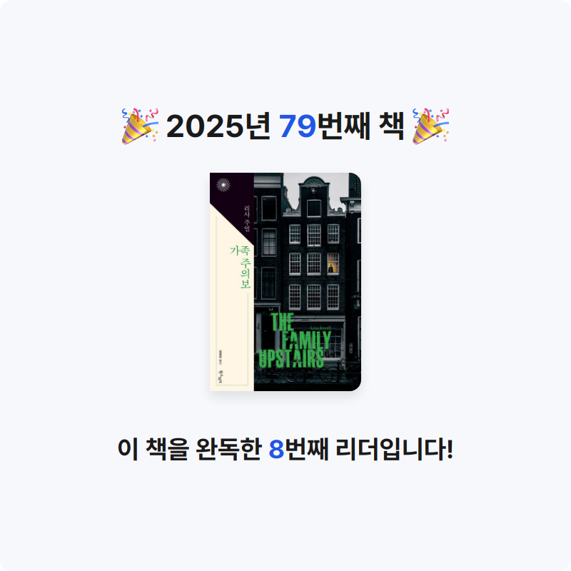지페리페리님의 가족주의보 게시물 이미지