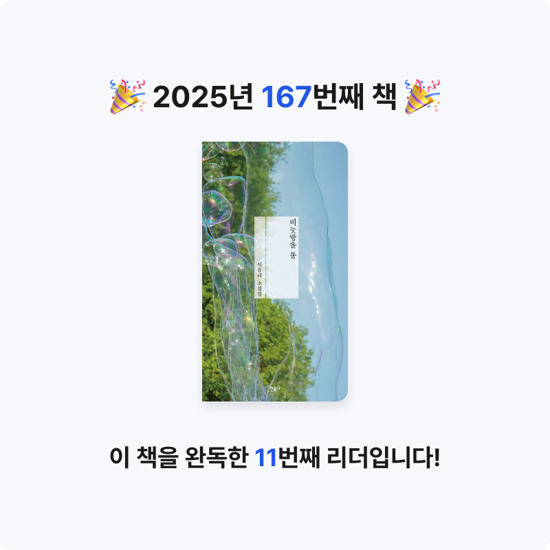 코코금님의 비눗방울 퐁 게시물 이미지