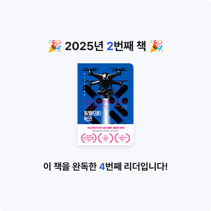 꽃샘바람님의 아리아드네의 목소리 게시물 이미지