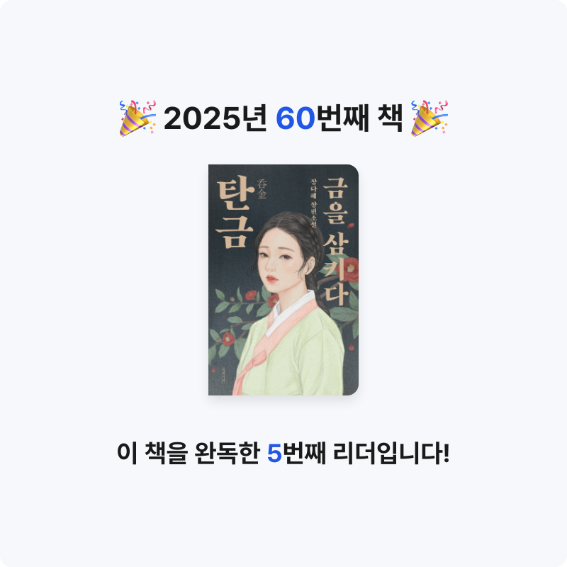 최윤희님의 탄금 게시물 이미지