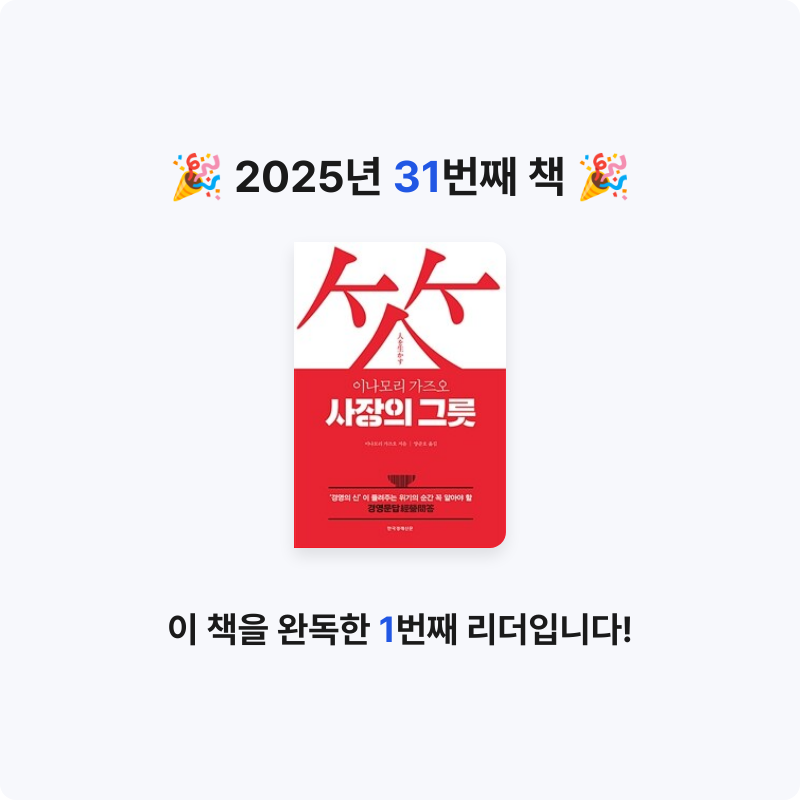 Kihong Bae님의 사장의 그릇 게시물 이미지