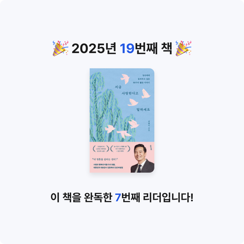 달걀마녀님의 지금 사랑한다고 말하세요 게시물 이미지
